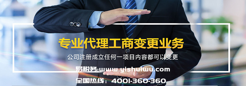 公司注冊成功要點